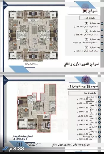 شقة للبيع في شارع العصمة, حي السلام, مدينة بلجرشى, منطقة الباحة