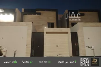 فيلا للبيع في شارع ربيعة بن السكن, حي الأمواج, مدينة الخبر, المنطقة الشرقية