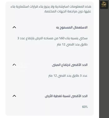 أرض للبيع في شارع ابو ثابت الانصاري, حي المرجان, مدينة الخبر, المنطقة الشرقية صورة 4