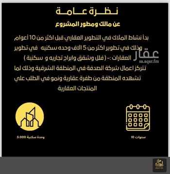 شقة للبيع في حي الخور, مدينة الخبر, المنطقة الشرقية صورة 4