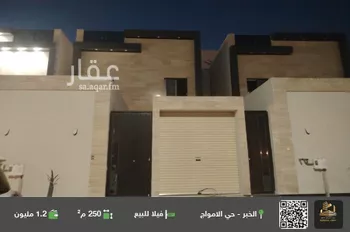 فيلا للبيع في شارع الطبيعة, حي الأمواج, مدينة الخبر, المنطقة الشرقية