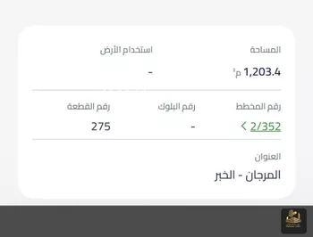 أرض للبيع في شارع خالد بن ابي دجانة, حي المرجان, مدينة الخبر, المنطقة الشرقية صورة 3