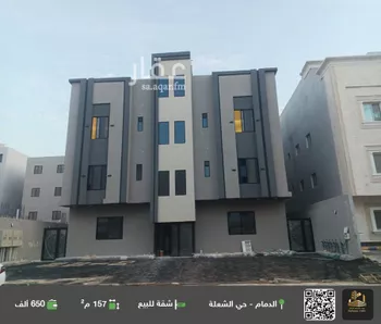 شقة للبيع في شارع القارة, حي الشعلة, مدينة الدمام, المنطقة الشرقية