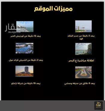 شقة للبيع في حي الخور, مدينة الخبر, المنطقة الشرقية صورة 5