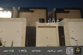 فيلا للبيع في شارع ربيعة بن السكن, حي الأمواج, مدينة الخبر, المنطقة الشرقية