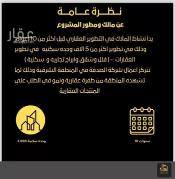 شقة للبيع في حي الخور, مدينة الخبر, المنطقة الشرقية صورة 3