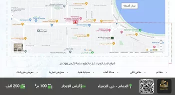 أرض للإيجار في شارع طريق الخليج, حي الحمراء, مدينة الدمام, المنطقة الشرقية