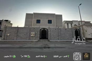 فيلا للبيع في شارع عبد الرحمن العبيد ، حي اللؤلؤ ، الخبر ، الخبر