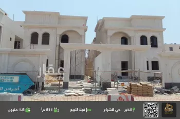 فيلا للبيع في شارع الحارث بن اوس الثقفي, حي الشراع, مدينة الخبر, المنطقة الشرقية