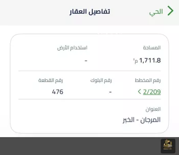 أرض للبيع في شارع ابو ثابت الانصاري, حي المرجان, مدينة الخبر, المنطقة الشرقية صورة 3