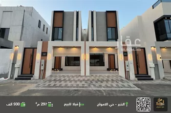فيلا للبيع في شارع 14ب, حي الأمواج, مدينة الخبر, المنطقة الشرقية