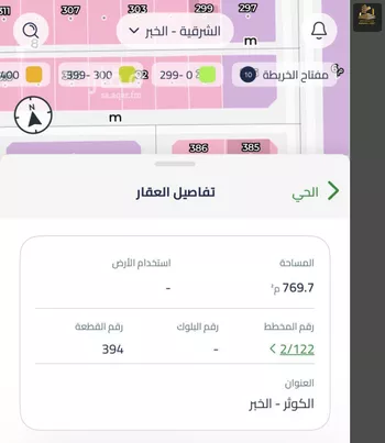 أرض للبيع في شارع نجم الدين الايوبي, حي الكوثر, مدينة الخبر, المنطقة الشرقية صورة 2