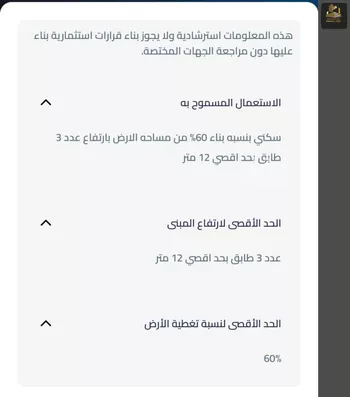 أرض للبيع في شارع خالد بن ابي دجانة, حي المرجان, مدينة الخبر, المنطقة الشرقية صورة 4