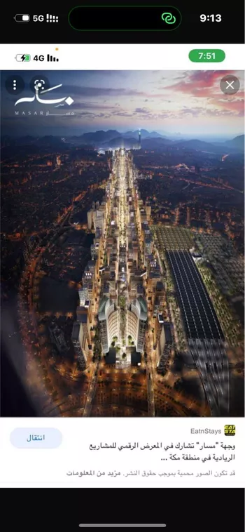 عمارة للإيجار في شارع الاصول, حي الرصيفة, مدينة مكه المكرمه, منطقة مكة المكرمة