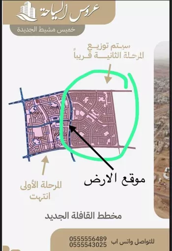 أرض للبيع في حي القافلة, مدينة خميس مشيط, منطقة عسير صورة 4