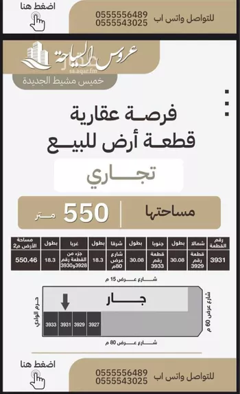 أرض للبيع في حي القافلة, مدينة خميس مشيط, منطقة عسير صورة 5