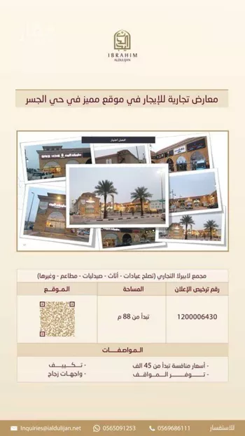 محل للإيجار في شارع شارع نعمان بن حارثة, حي التحلية, مدينة الخبر, المنطقة الشرقية
