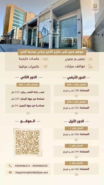 محل للإيجار في شارع السبتي, حي اليرموك, مدينة الخبر, المنطقة الشرقية