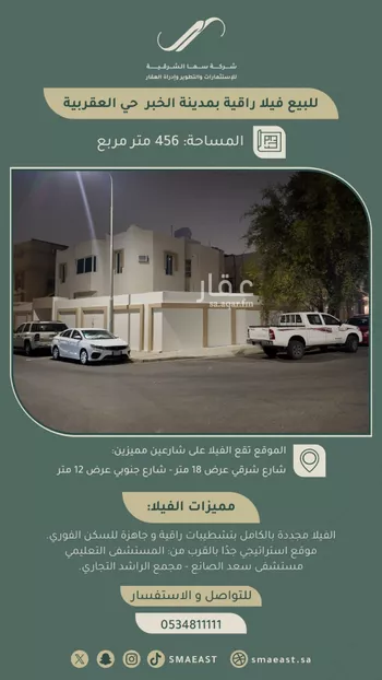 فيلا للبيع في شارع الاستقامه, حي العقربية, مدينة الخبر, المنطقة الشرقية صورة 4