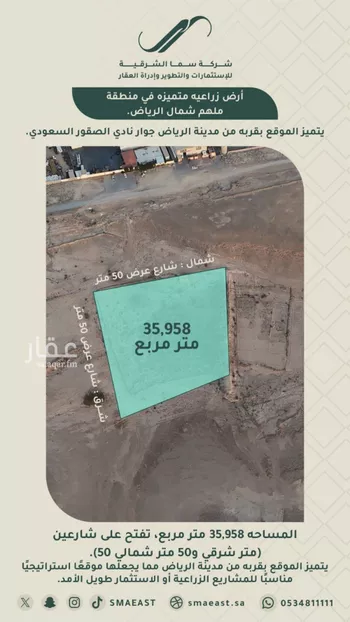 مزرعة للبيع في حي ملهم, مدينة ملهم, منطقة الرياض
