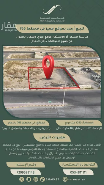 أرض للبيع في شارع بكر بن جبلة, حي المرجان, مدينة الخبر, المنطقة الشرقية