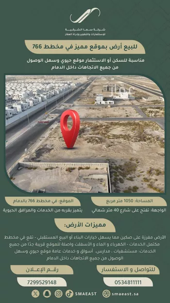 أرض للبيع في شارع بكر بن جبلة, حي المرجان, مدينة الخبر, المنطقة الشرقية صورة 2