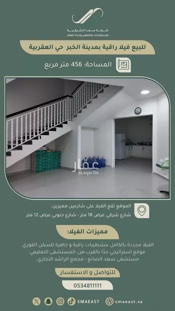 فيلا للبيع في شارع الاستقامه, حي العقربية, مدينة الخبر, المنطقة الشرقية صورة 5