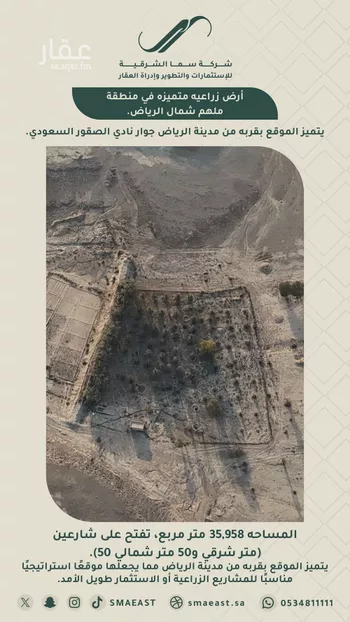 مزرعة للبيع في حي ملهم, مدينة ملهم, منطقة الرياض صورة 3