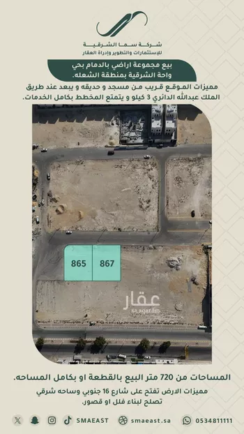 أرض للبيع في حي الشعلة, مدينة الدمام, المنطقة الشرقية
