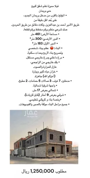 فيلا للبيع في شارع بدون, حي بريمان, مدينة جدة, منطقة مكة المكرمة صورة 4