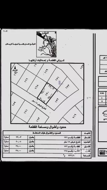 أرض للبيع في حي الخير, مدينة الرياض, منطقة الرياض صورة 2