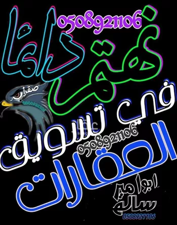 أرض للبيع في جدة ، جدة