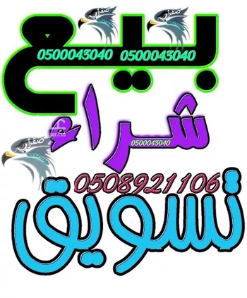 أرض للبيع في جدة ، جدة صورة 3