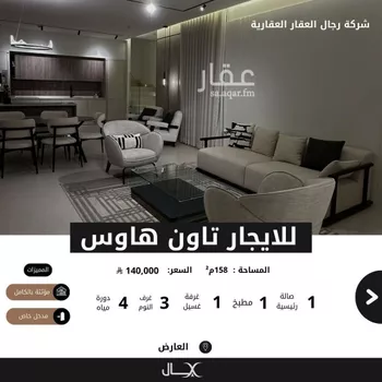 شقة للإيجار في شارع خيبر, حي العارض, مدينة الرياض, منطقة الرياض