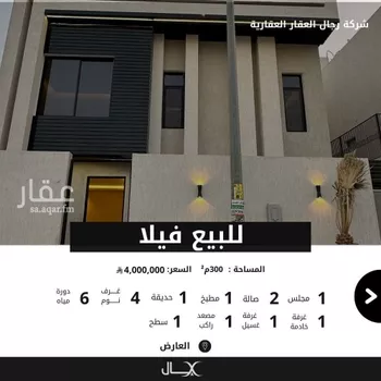 فيلا للبيع في شارع يزيد بن الاصم, حي العارض, مدينة الرياض, منطقة الرياض