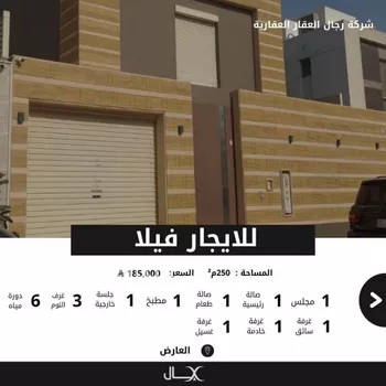 فيلا للإيجار في شارع علي المحتسب, حي العارض, مدينة الرياض, منطقة الرياض