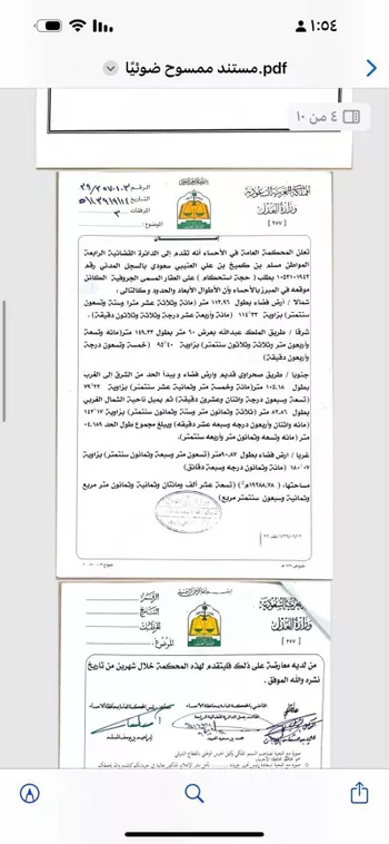 مزرعة للبيع في شارع الملك عبدالله بن عبدالعزيز, حي محاسن ارامكو الثالث, المبرز صورة 5