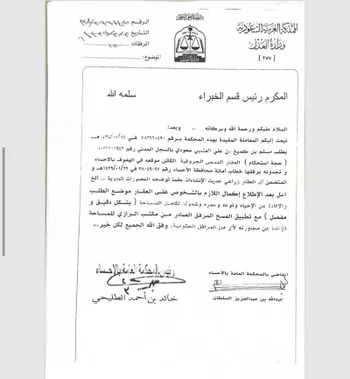 مزرعة للبيع في شارع الملك عبدالله بن عبدالعزيز, حي محاسن ارامكو الثالث, المبرز صورة 4