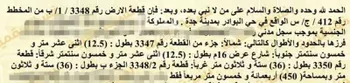 أرض للبيع في حي البوادر, مدينة جدة, منطقة مكة المكرمة