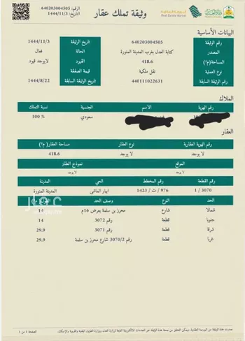 أرض للبيع في شارع محرز بن سلمه, حي ابيار الماشي, مدينة المدينه المنوره, منطقة المدينة المنورة