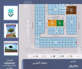 أرض للبيع في شارع البحيره, حي البحيرة, مدينة الخبر, المنطقة الشرقية