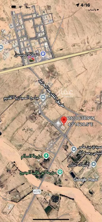 أرض للبيع في شارع السيح والحجازيه 315, مدينة السيح والحجازيه, منطقة القصيم صورة 2