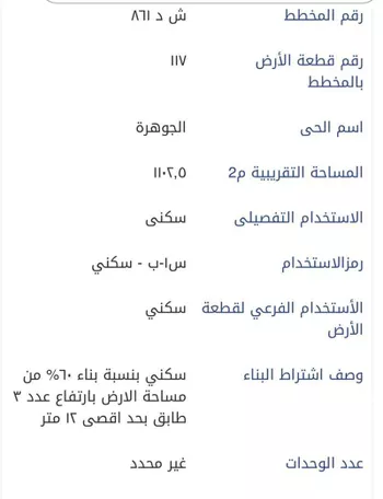 أرض للبيع في شارع التبر, حي الجوهرة, مدينة الدمام, المنطقة الشرقية صورة 3