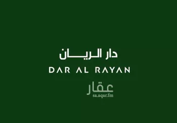 شقة للبيع في حي الرمال, مدينة الرياض, منطقة الرياض