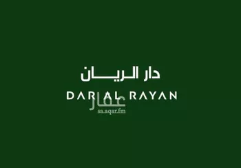 شقة للبيع في شارع جبل الضبيان, حي الرمال, مدينة الرياض, منطقة الرياض