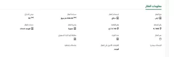 أرض للبيع في حي المزروع الثاني, مدينة الاحساء, المنطقة الشرقية