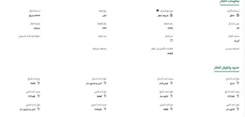 أرض للبيع في شارع مسعود بن اوس الانصاري, حي الندى, مدينة مرات, منطقة الرياض