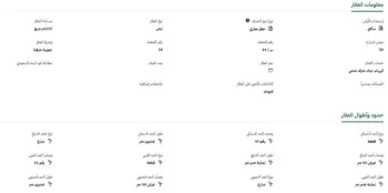 أرض للبيع في شارع محمد الهادي عقيل, حي عين موسى, مدينة الاحساء, المنطقة الشرقية