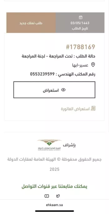 أرض للبيع في شارع مصاولي 3074 ، آل شدادي ، منطقة عسير صورة 3