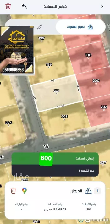 أرض للبيع في شارع عبدالله بن ابي مليكه, حي المرجان, مدينة جدة, منطقة مكة المكرمة